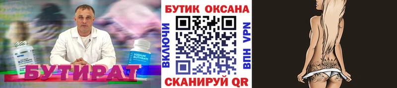 БУТИРАТ буратино  маркетплейс какой сайт  Альметьевск  купить  сайты 