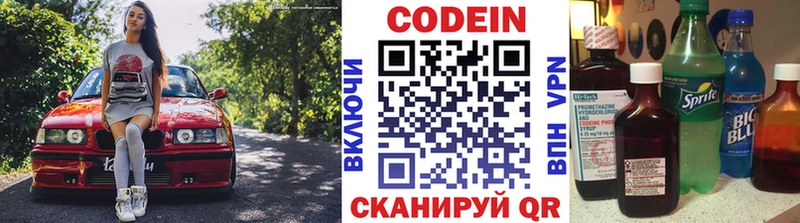 мориарти официальный сайт  хочу   Альметьевск  Кодеиновый сироп Lean Purple Drank 