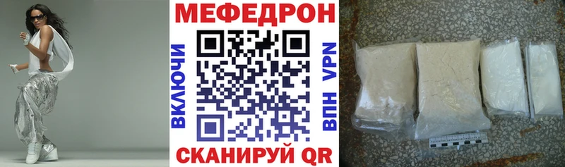 МЕФ мяу мяу  Альметьевск 