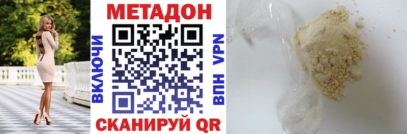 МЕТАДОН VHQ  Альметьевск 
